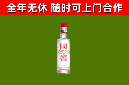 周村区烟酒回收1573酒.jpg