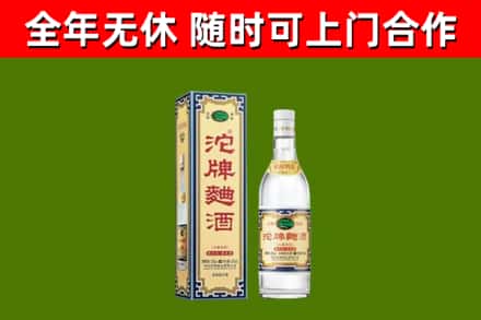 周村区回收沱牌曲酒