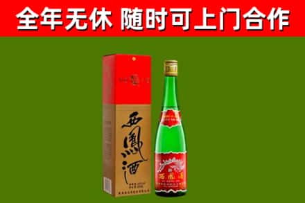 周村区回收西凤酒