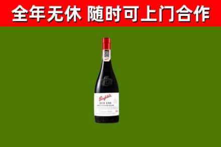 周村区烟酒回收奔富红酒.jpg