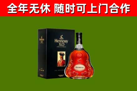 周村区烟酒回收轩尼诗XO.jpg